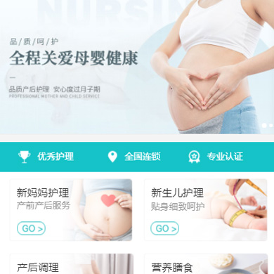 万州月子中心门店小程序开发