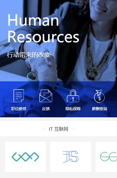 万州求职招聘小程序开发