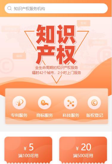 万州知识产权小程序开发