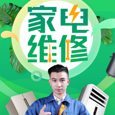 万州家电维修门店小程序开发