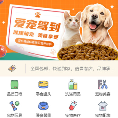 万州宠物店门店小程序开发