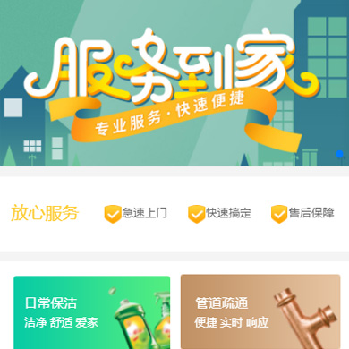 万州维修服务到家小程序开发