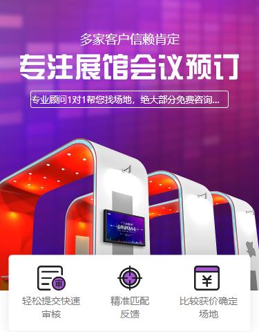 万州会展预约小程序开发