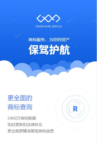 万州商标注册服务小程序开发