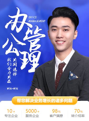 万州办公管理小程序开发