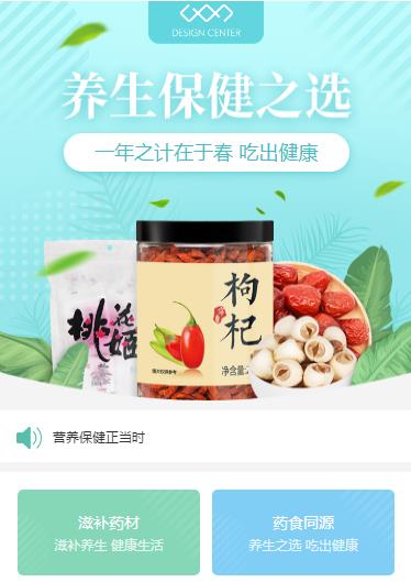 万州养身保健小程序开发