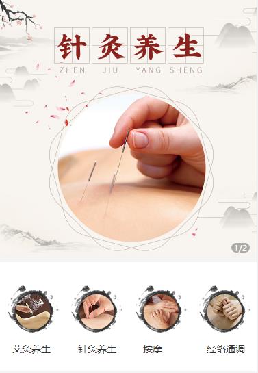 万州针灸养生小程序开发