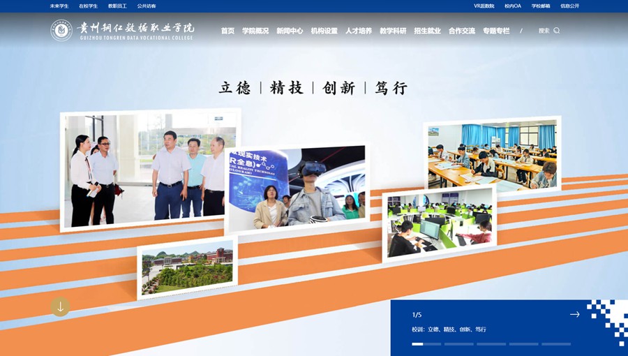 万州数据职业学院